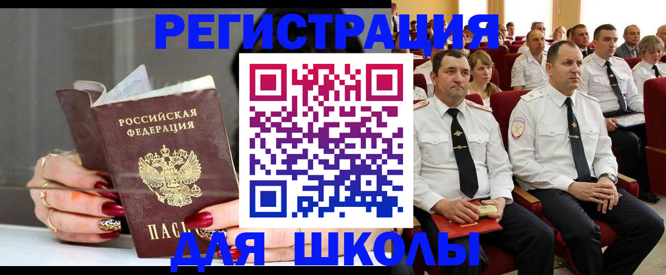 прописка паспорт в Курганской области