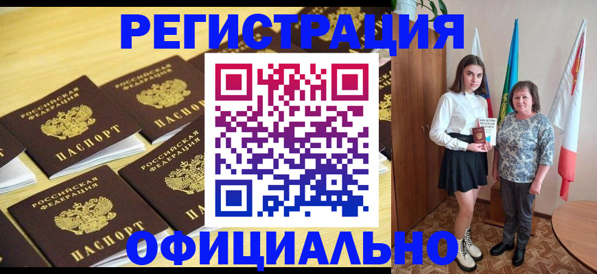 временная прописка в Курганской области