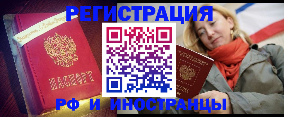 временная регистрация 2025 в Курганской области