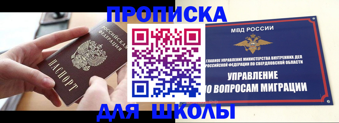 временная регистрация недорого в Курганской области