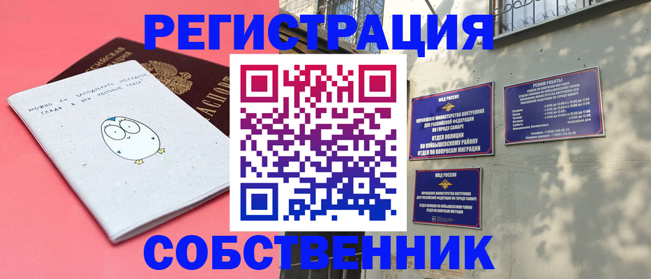 миграционный учет в Курганской области