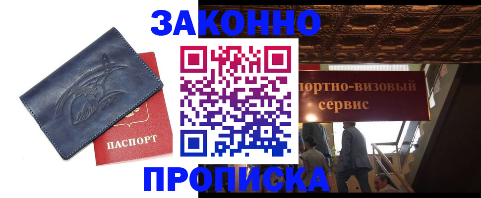 прописка поиск в Курганской области