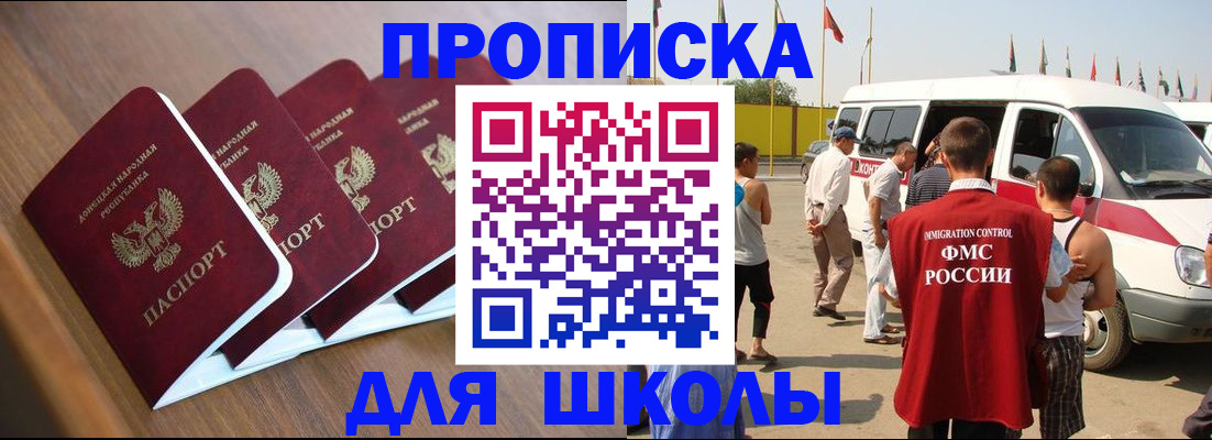 временная регистрация купить в Курганской области